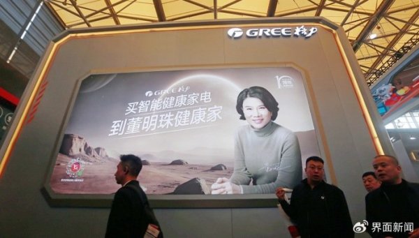 证券配资的条件 董明珠去年薪酬1437万元，分红还能再拿两个亿